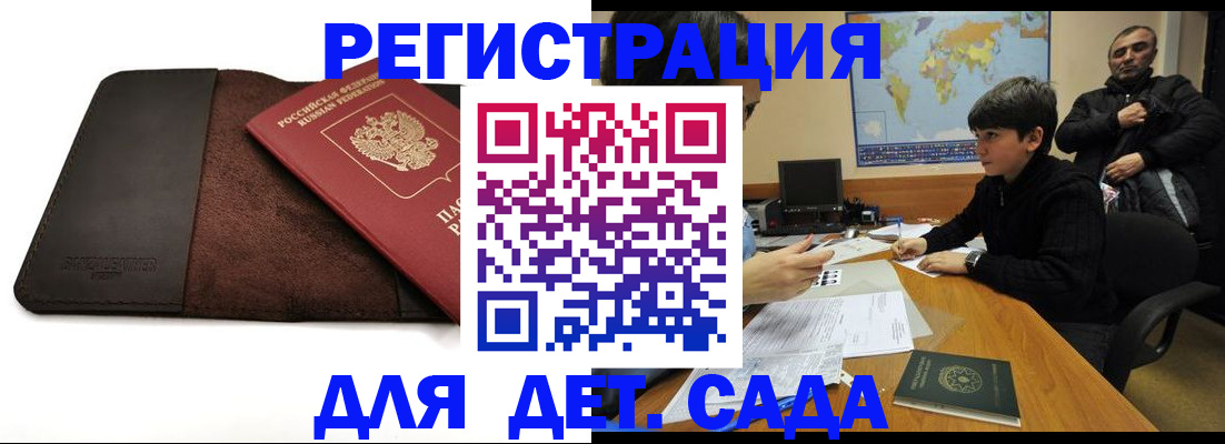 временная регистрация поиск в Дзержинске