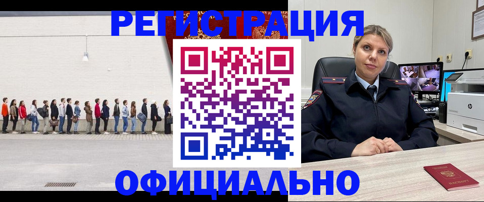 временная регистрация надежно в Дзержинске