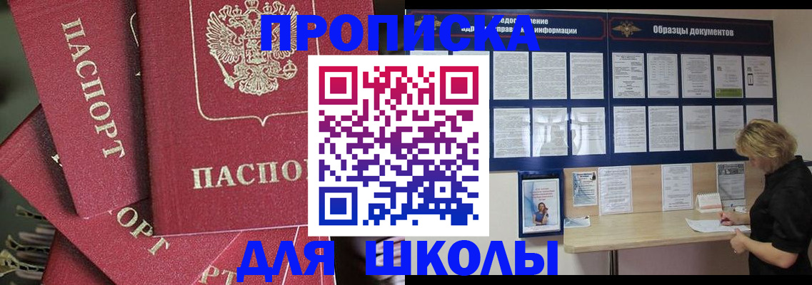 прописка регистрация в Дзержинске