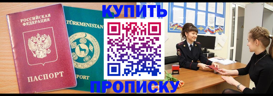 временная регистрация собственник в Дзержинске